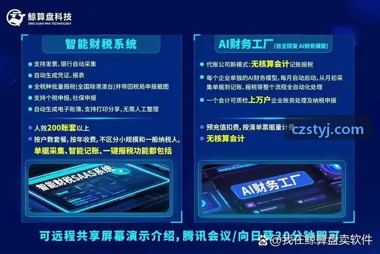 J9买量成本分析